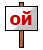 oi